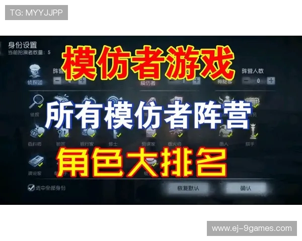 为什么模仿者游戏中女性角色居多背后的深层原因与社会影响分析